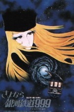 Watch Galaxy Express 999 Zumvo